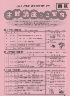 3/22 主催講座.png