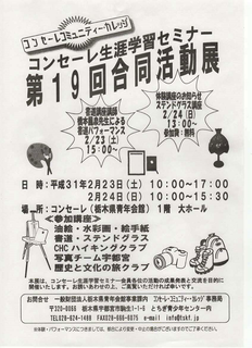2/14 コンセーレ.png