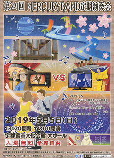 4/16 バンド.png