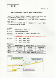 4/3 道路工事.png