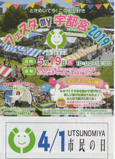 5/13 フェスタ チラシ.png
