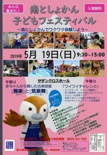 5/14 子どもフェスティバル.jpg