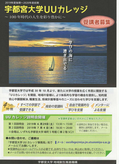 5/18 宇都宮大学.png