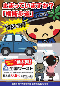 5/20 止まっていますか.jpg