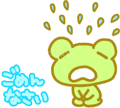 5/22 ごめんなさい.png
