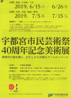 5/24 市民芸術祭.png