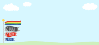 5/5 こどもの日.png