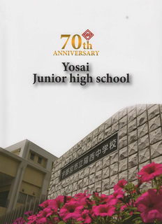 5/8 陽西中記念誌.png