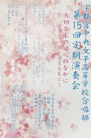 6/11 定期演奏会.png