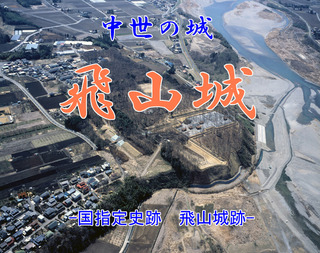 6/19 とびやま城.jpg