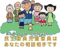 7/18 民生委員.png