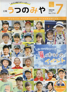 7/2 広報誌.png
