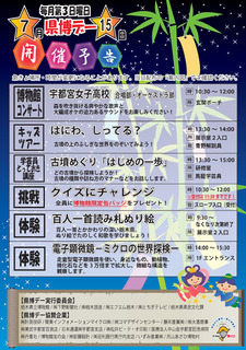 7/2 県博デー.jpg
