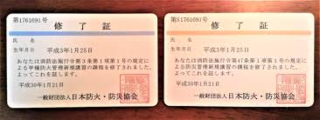 7/22 防火管理者講習会.png