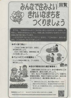7/29 回覧 きれいままちを.png