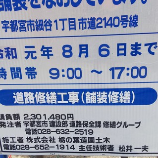 7/30 道路工事.jpg