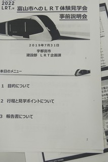 7/31 次第.jpg