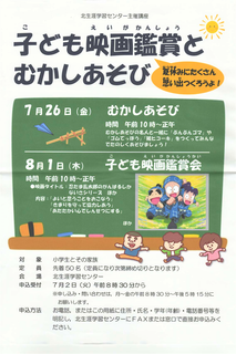 7/7 むかし遊び.png