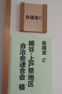 8/22 会議室入口.jpg