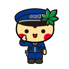 9/11 とちまる.png
