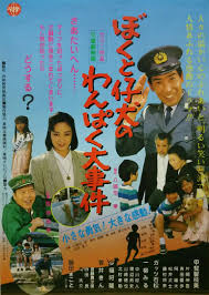 9/14 わんぱく大事件.png