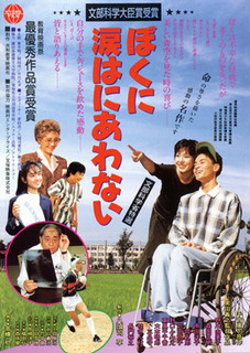 9/14 涙は似合わない.jpg