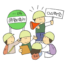9/17 一時避難場所.png