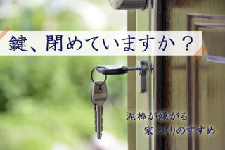 9/7 窃盗被害防止.jpg