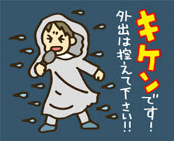 9/8 危険.png