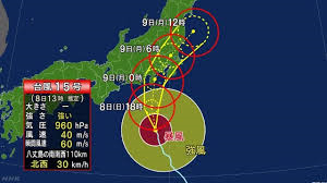 9/8 台風.png