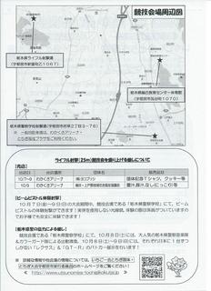 国体ライフル射撃2